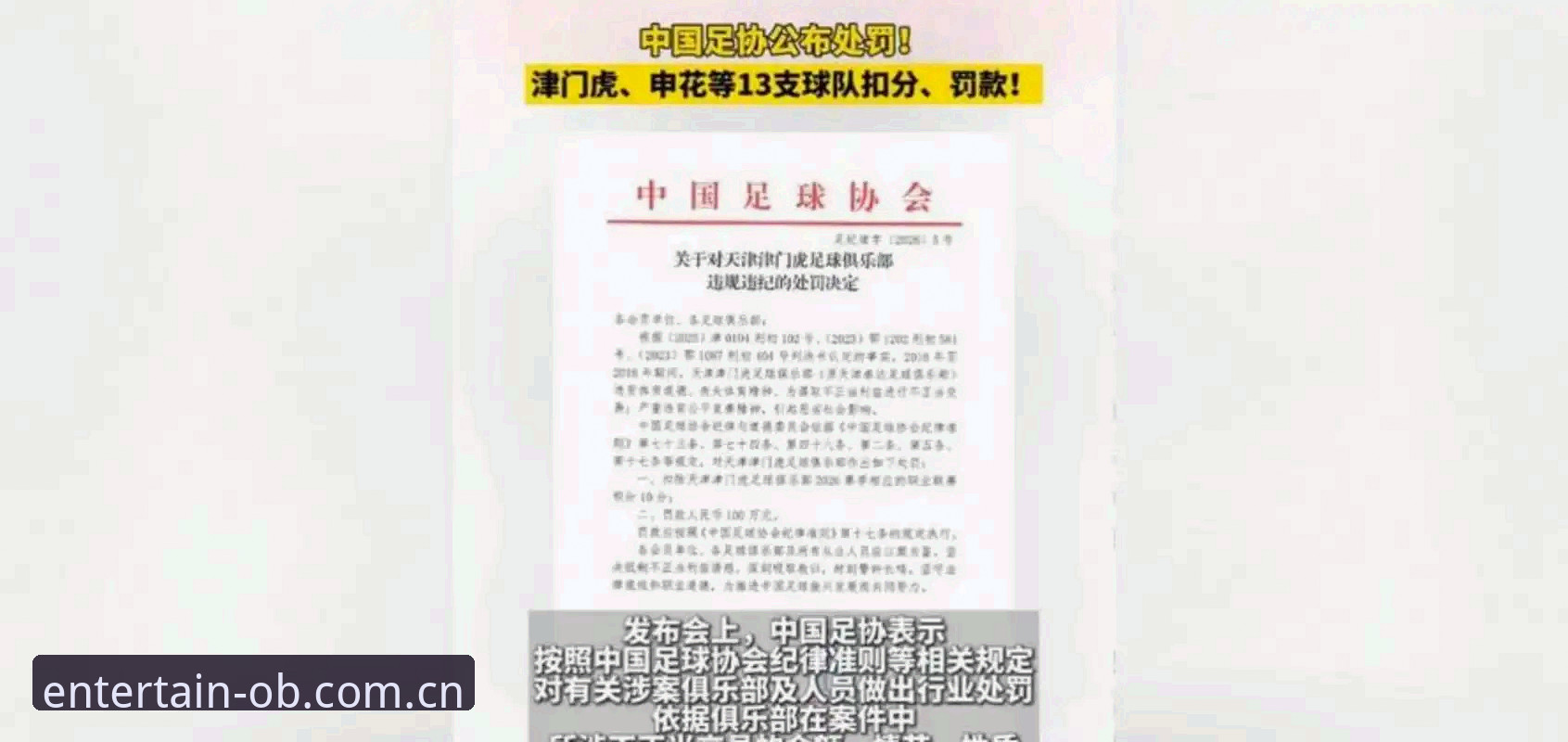 第三批禁足名单为何引发行业深度反思？